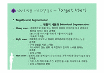 꽃을든남자 해외진출위한 글로벌마케팅전략 파워포인트-7