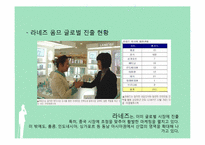 꽃을든남자 해외진출위한 글로벌마케팅전략 파워포인트-11
