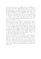 공연예술의 이해-영원한사랑,춤3-2