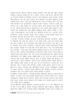 서유럽-프랑스의 동거문화-2