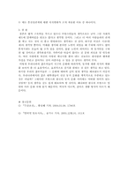 서유럽-프랑스의 동거문화-3