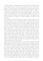 성리학이 조선왕조 사회구조와 제도에 미친 영향-2