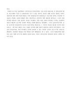성리학이 조선왕조 사회구조와 제도에 미친 영향-3