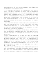 음악의 이해와 감상-2