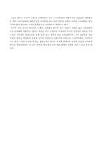 음악의 이해와 감상-3