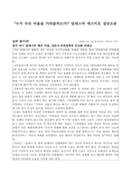 인간과 보건환경-에스키모 집단소송-1
