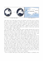 인간과 보건환경-에스키모 집단소송-2