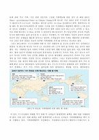 인간과 보건환경-에스키모 집단소송-3
