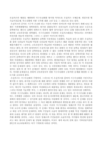 인간과 보건환경-에스키모 집단소송-4