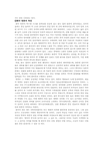한국문화유산을 찾아서-한국의범종-4