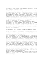 [국어][단어]국어 단어 의미, 국어 단어 유형, 국어 단어 형성, 국어 단어 이해, 국어 단어 오류, 국어 단어 연상법, 국어 단어 지도방법-11