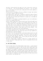 [국어][단어]국어 단어 의미, 국어 단어 유형, 국어 단어 형성, 국어 단어 이해, 국어 단어 오류, 국어 단어 연상법, 국어 단어 지도방법-12