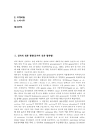 감자 전분 함량, 과즙 펙틴 함량, 차 금속 함량, 음료수 불소 함량, 수목 엽 중 중금속 함량(수목의 엽 중 중금속 함유량) 분석-2