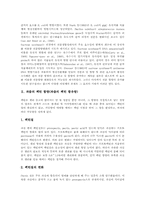 감자 전분 함량, 과즙 펙틴 함량, 차 금속 함량, 음료수 불소 함량, 수목 엽 중 중금속 함량(수목의 엽 중 중금속 함유량) 분석-3