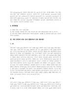 감자 전분 함량, 과즙 펙틴 함량, 차 금속 함량, 음료수 불소 함량, 수목 엽 중 중금속 함량(수목의 엽 중 중금속 함유량) 분석-4