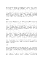 감자 전분 함량, 과즙 펙틴 함량, 차 금속 함량, 음료수 불소 함량, 수목 엽 중 중금속 함량(수목의 엽 중 중금속 함유량) 분석-5