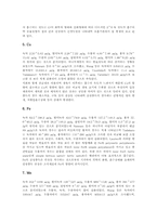 감자 전분 함량, 과즙 펙틴 함량, 차 금속 함량, 음료수 불소 함량, 수목 엽 중 중금속 함량(수목의 엽 중 중금속 함유량) 분석-6