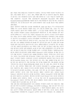 감자 전분 함량, 과즙 펙틴 함량, 차 금속 함량, 음료수 불소 함량, 수목 엽 중 중금속 함량(수목의 엽 중 중금속 함유량) 분석-8