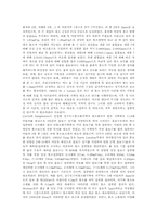 감자 전분 함량, 과즙 펙틴 함량, 차 금속 함량, 음료수 불소 함량, 수목 엽 중 중금속 함량(수목의 엽 중 중금속 함유량) 분석-9