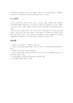 감자 전분 함량, 과즙 펙틴 함량, 차 금속 함량, 음료수 불소 함량, 수목 엽 중 중금속 함량(수목의 엽 중 중금속 함유량) 분석-11