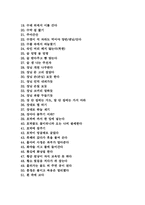 격언(속담, 명언)성격, 북한 격언(속담, 명언)성격, 북한 격언(속담, 명언)사례, 남한 격언(속담, 명언)사례, 중국 격언(속담, 명언)사례-4