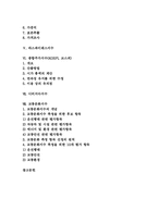 경기종합지수(CI), 소비자물가지수, 투입산출물가지수, UN ILO 소비자물가지수, 라스파이레스지수, 종합주가지수, 디비지아지수, 교통문화지수-2