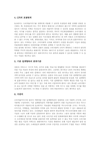 경기종합지수(CI), 소비자물가지수, 투입산출물가지수, UN ILO 소비자물가지수, 라스파이레스지수, 종합주가지수, 디비지아지수, 교통문화지수-11