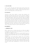 경기종합지수(CI), 소비자물가지수, 투입산출물가지수, UN ILO 소비자물가지수, 라스파이레스지수, 종합주가지수, 디비지아지수, 교통문화지수-17