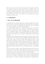 [계량정보학][계량행정학]계량적 접근의 방법론, 계량정보학, 계량행정학, 거시계량경제모형, 국가신용도 계량평가모델, 광고효과 계량적 모형-7