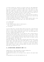 고사성어(사자성어, 한자성어)특징, 고사성어(사자성어, 한자성어)사례(ㄱ~ㄷ, ㄹ~ㅂ), 고사성어(사자성어, 한자성어)사례(ㅅ~ㅊ, ㅋ~ㅎ)-2