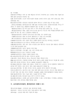 고사성어(사자성어, 한자성어)특징, 고사성어(사자성어, 한자성어)사례(ㄱ~ㄷ, ㄹ~ㅂ), 고사성어(사자성어, 한자성어)사례(ㅅ~ㅊ, ㅋ~ㅎ)-9