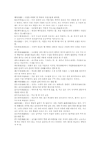 고사성어(사자성어, 한자성어)특징, 고사성어(사자성어, 한자성어)사례(ㄱ~ㄷ, ㄹ~ㅂ), 고사성어(사자성어, 한자성어)사례(ㅅ~ㅊ, ㅋ~ㅎ)-10