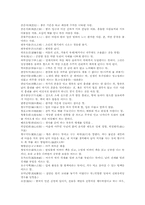 고사성어(사자성어, 한자성어)특징, 고사성어(사자성어, 한자성어)사례(ㄱ~ㄷ, ㄹ~ㅂ), 고사성어(사자성어, 한자성어)사례(ㅅ~ㅊ, ㅋ~ㅎ)-11