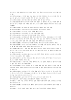 고사성어(사자성어, 한자성어)특징, 고사성어(사자성어, 한자성어)사례(ㄱ~ㄷ, ㄹ~ㅂ), 고사성어(사자성어, 한자성어)사례(ㅅ~ㅊ, ㅋ~ㅎ)-12
