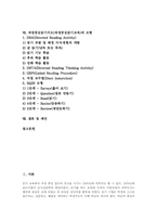 과정중심읽기지도(과정중심읽기교육)개념,특징, 과정중심읽기지도(과정중심읽기교육)필요성,원리,과정, 과정중심읽기지도(과정중심읽기교육)모형,제언-2