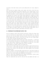 과정중심읽기지도(과정중심읽기교육)개념,특징, 과정중심읽기지도(과정중심읽기교육)필요성,원리,과정, 과정중심읽기지도(과정중심읽기교육)모형,제언-3
