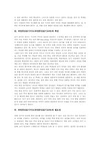 과정중심읽기지도(과정중심읽기교육)개념,특징, 과정중심읽기지도(과정중심읽기교육)필요성,원리,과정, 과정중심읽기지도(과정중심읽기교육)모형,제언-4
