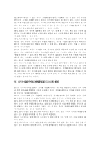 과정중심읽기지도(과정중심읽기교육)개념,특징, 과정중심읽기지도(과정중심읽기교육)필요성,원리,과정, 과정중심읽기지도(과정중심읽기교육)모형,제언-5