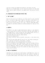 과정중심읽기지도(과정중심읽기교육)개념,특징, 과정중심읽기지도(과정중심읽기교육)필요성,원리,과정, 과정중심읽기지도(과정중심읽기교육)모형,제언-6