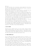 과정중심읽기지도(과정중심읽기교육)개념,특징, 과정중심읽기지도(과정중심읽기교육)필요성,원리,과정, 과정중심읽기지도(과정중심읽기교육)모형,제언-7