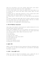 과정중심읽기지도(과정중심읽기교육)개념,특징, 과정중심읽기지도(과정중심읽기교육)필요성,원리,과정, 과정중심읽기지도(과정중심읽기교육)모형,제언-12