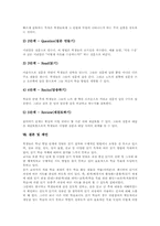과정중심읽기지도(과정중심읽기교육)개념,특징, 과정중심읽기지도(과정중심읽기교육)필요성,원리,과정, 과정중심읽기지도(과정중심읽기교육)모형,제언-13