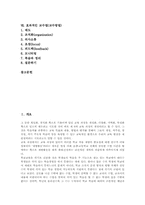 교수 정의, 교수법(교수방법)정의, 안내적 교수법(교수방법), 공동체언어교수법(교수방법), 메타플랜교수법(교수방법), 효과적인 교수법(교수방법)-2