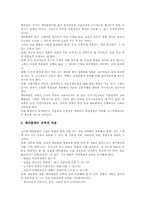 교수 정의, 교수법(교수방법)정의, 안내적 교수법(교수방법), 공동체언어교수법(교수방법), 메타플랜교수법(교수방법), 효과적인 교수법(교수방법)-8
