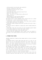 교수 정의, 교수법(교수방법)정의, 안내적 교수법(교수방법), 공동체언어교수법(교수방법), 메타플랜교수법(교수방법), 효과적인 교수법(교수방법)-9