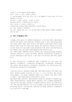 [구개음화][t][k][h]국어 구개음화 정의, 국어 구개음화 규칙, 국어 구개음화 전파, 국어 t구개음화, 국어 k구개음화, 국어 h구개음화-2