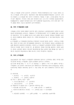 [구개음화][t][k][h]국어 구개음화 정의, 국어 구개음화 규칙, 국어 구개음화 전파, 국어 t구개음화, 국어 k구개음화, 국어 h구개음화-4