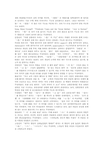 [국어굴절][영어굴절][독일어굴절]국어 굴절 범주, 국어 굴절과 굴절론, 국어 굴절과 굴절법, 국어 굴절과 핵이동, 영어 굴절, 독일어 굴절-3