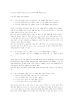 [국어굴절][영어굴절][독일어굴절]국어 굴절 범주, 국어 굴절과 굴절론, 국어 굴절과 굴절법, 국어 굴절과 핵이동, 영어 굴절, 독일어 굴절-5