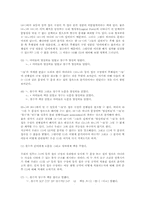 [국어굴절][영어굴절][독일어굴절]국어 굴절 범주, 국어 굴절과 굴절론, 국어 굴절과 굴절법, 국어 굴절과 핵이동, 영어 굴절, 독일어 굴절-6